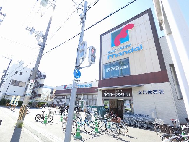スーパー　万代淀川新高店（スーパー）まで334m