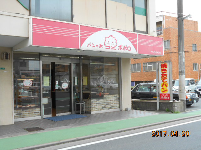 飲食店　パンの木ポポロ三ケ森駅前本店（飲食店）まで83m