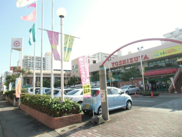 スーパー　ＹＯＳＨＩＺＵＹＡ（スーパー）まで1000m