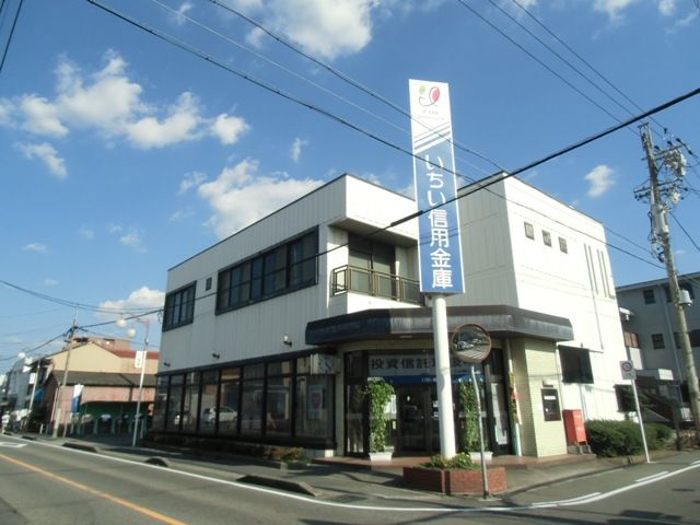 銀行　いちい信用金庫（銀行）まで794m