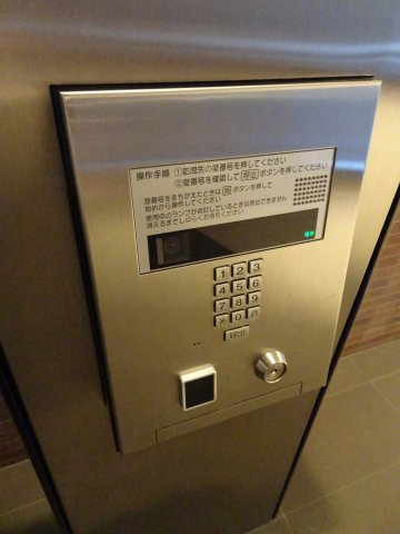 セキュリティ　横濱紅葉坂レジデンス壱番館