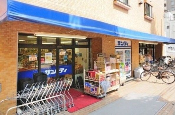 スーパー　サンディ 幡ケ谷店（スーパー）まで454m