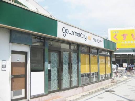 スーパー　グルメシティ西大島店（スーパー）まで175m