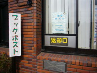 図書館　習志野市役所 社会教育施設谷津図書館（図書館）まで332m