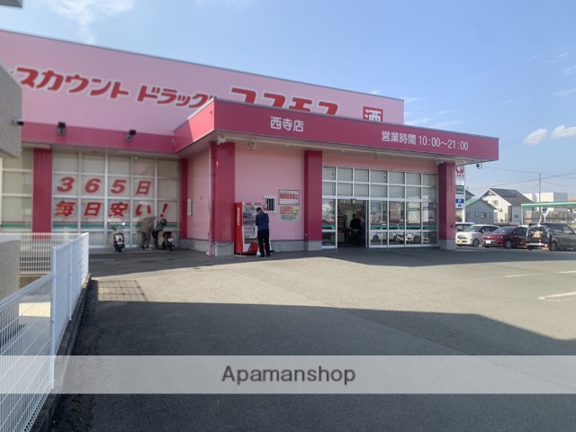 ドラックストア　（株）コスモス薬品／ディスカウントドラッグコスモス西寺店（ドラッグストア）まで295m