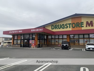 ドラックストア　ドラッグストアモリ菊池店（ドラッグストア）まで367m