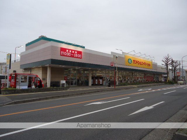 その他　ランドロームフードマーケット都賀店（その他）まで1251m