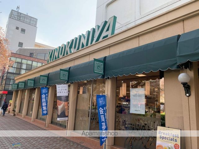 スーパー　紀ノ国屋国立店（スーパー）まで99m