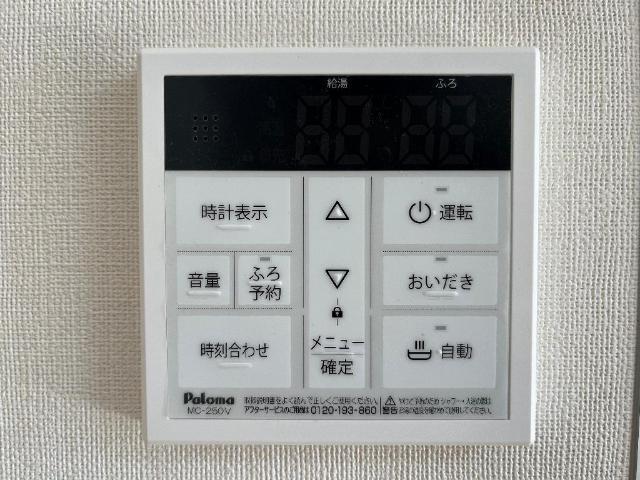 その他設備