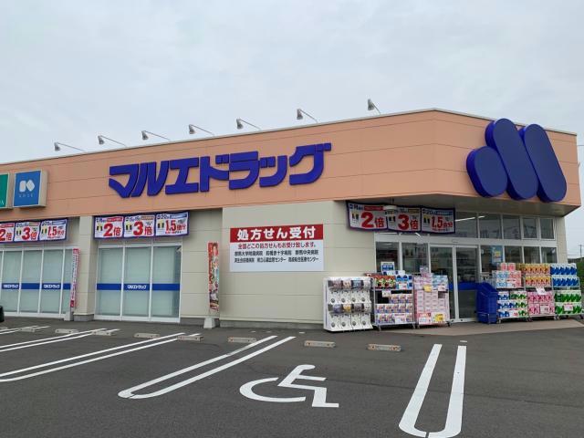 ドラックストア　マルエドラッグ前橋元総社蒼海店（ドラッグストア）まで1091m