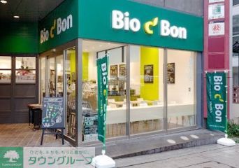 スーパー　ビオセボン赤坂店（スーパー）まで700m