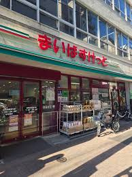 スーパー　まいばすけっと（スーパー）まで70m