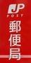 郵便局　小倉徳力郵便局（郵便局）まで822m