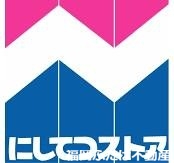 スーパー　にしてつストア高宮店（スーパー）まで454m