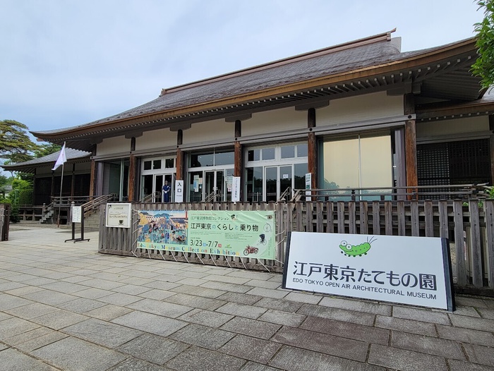 その他　江戸東京たてもの園（その他）まで206m