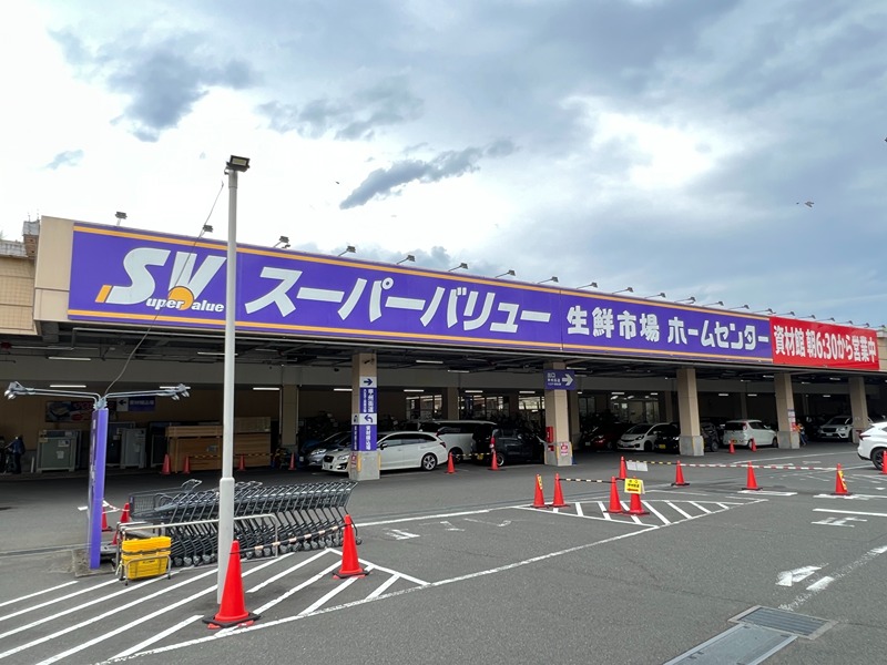 ホームセンター　スーパーバリュー 八王子高尾店（ホームセンター）まで1107m