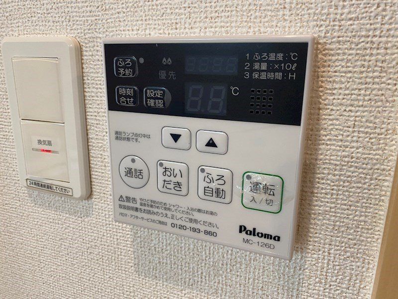 その他設備