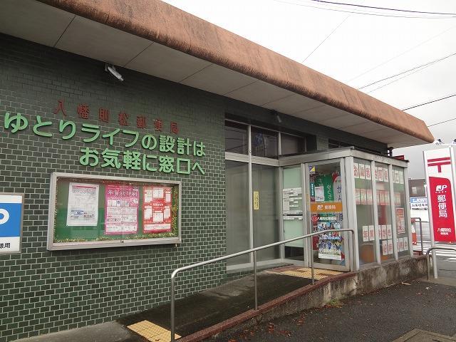 郵便局　八幡則松郵便局（郵便局）まで770m