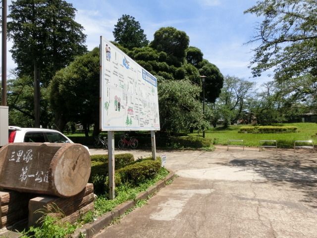 公園　三里塚第一公園（公園）まで750m