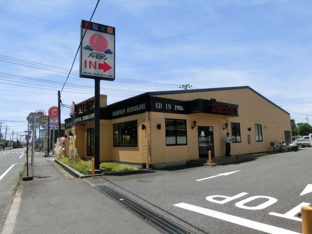 飲食店　バーミヤン（飲食店）まで830m