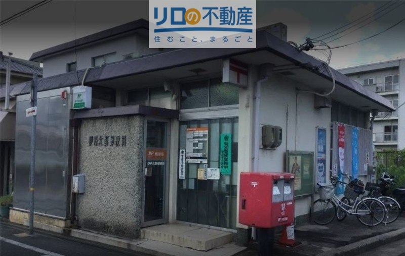 郵便局　伊丹大野郵便局（郵便局）まで646m