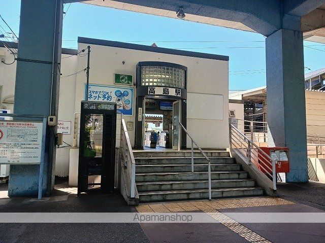 その他　高島駅（その他）まで850m