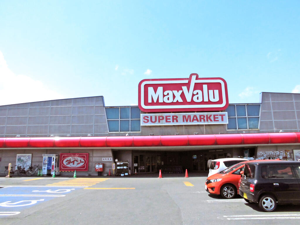 スーパー　マックスバリュ八戸城下店（スーパー）まで620m