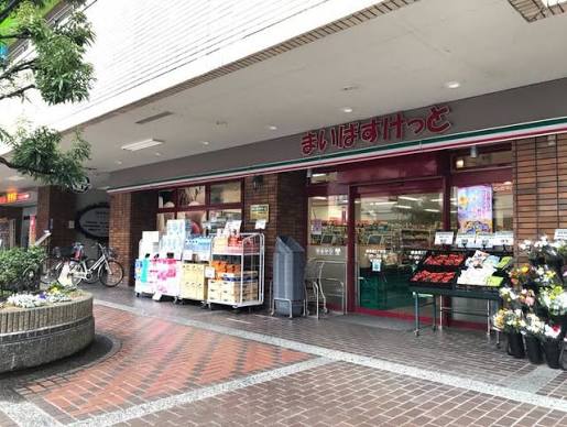 スーパー　まいばすけっと綱島西2丁目店（スーパー）まで135m