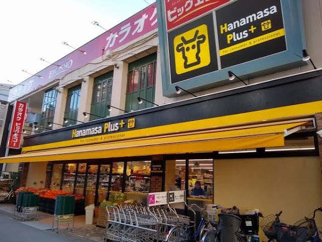 スーパー　Hanamasa　Plus＋綱島店（スーパー）まで401m