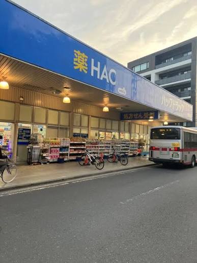 ドラックストア　ハックドラッグ綱島西店（ドラッグストア）まで164m