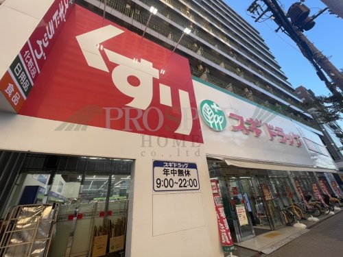 ドラックストア　スギ薬局 布施店（ドラッグストア）まで357m