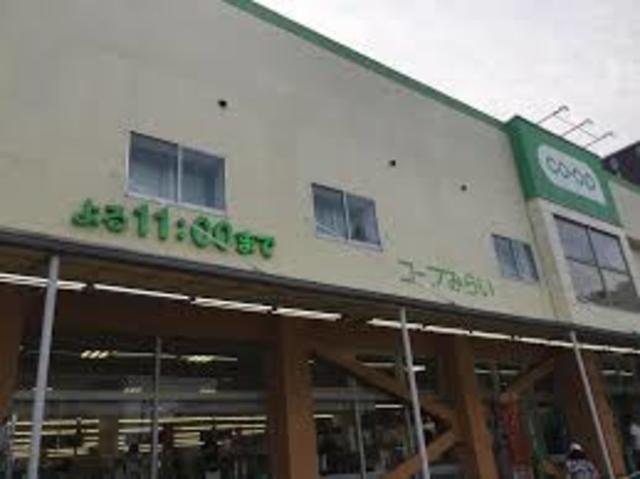 スーパー　コープ関町店（スーパー）まで671m