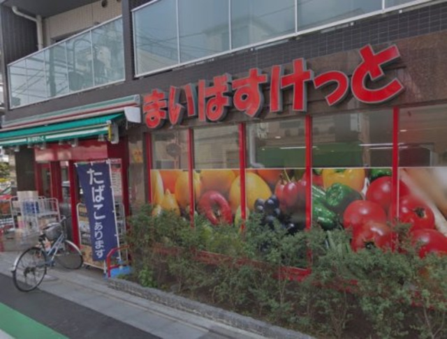 スーパー　まいばすけっと関町北3丁目店（スーパー）まで863m
