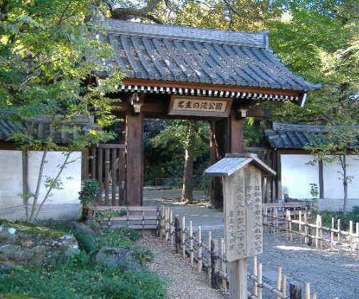 公園　名主の滝公園（公園）まで521m