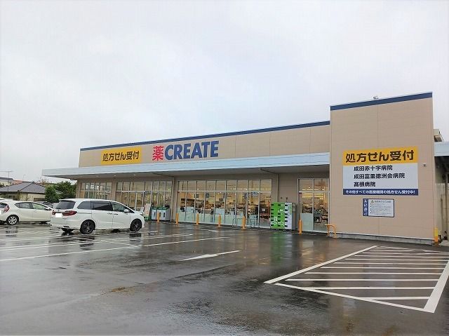 ドラックストア　クリエイトＳ Ｄ 富里御料店（ドラッグストア）まで600m