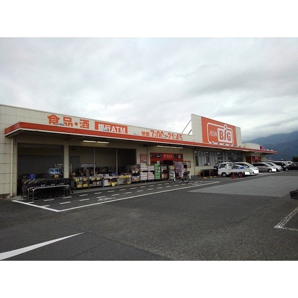 その他　ザ・ビッグ甲西店（その他）まで850m