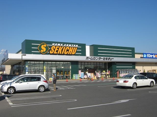 ホームセンター　セキチュー伊勢崎茂呂店（ホームセンター）まで800m