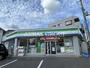 コンビニ　ファミリーマート 豊島要町二丁目店（コンビニ）まで505m