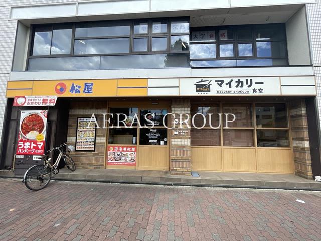 飲食店　マイカリー食堂 千川店（飲食店）まで653m