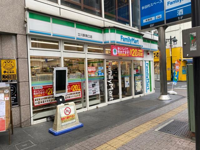 コンビニ　ファミリーマート立川錦町店（コンビニ）まで123m