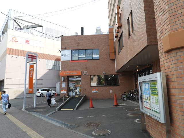 郵便局　札幌麻生郵便局（郵便局）まで813m