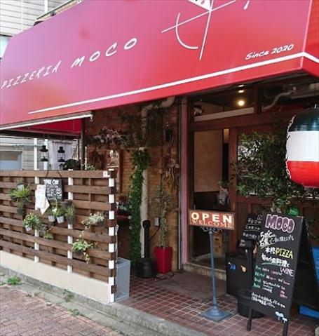 飲食店　Pizzeria MOCO（飲食店）まで110m