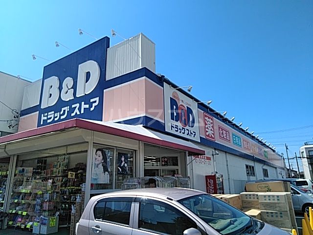 ドラックストア　Ｂ＆Ｄドラッグストア 味鋺店（ドラッグストア）まで518m