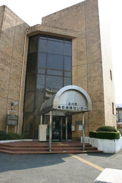 図書館　立川市高松図書館（図書館）まで281m