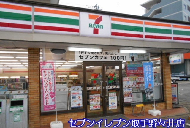 コンビニ　セブンイレブン取手野々井店（コンビニ）まで488m