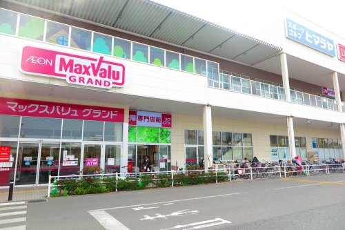 スーパー　マックスバリュ イオンタウン姫路店（スーパー）まで252m