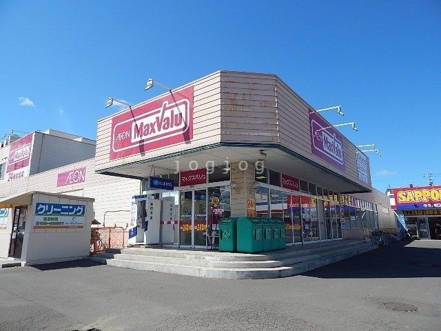 スーパー　マックスバリュ北郷店（スーパー）まで276m