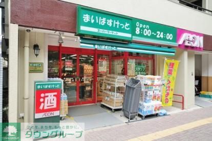 スーパー　まいばすけっと渋谷本町2丁目店（スーパー）まで130m