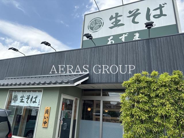 飲食店　生そば あずま 船橋店（飲食店）まで707m
