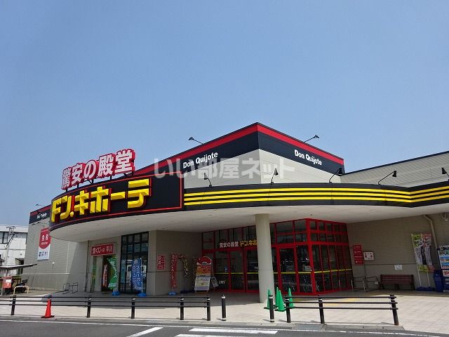 その他　ドン・キホーテUNY可児店（その他）まで1660m